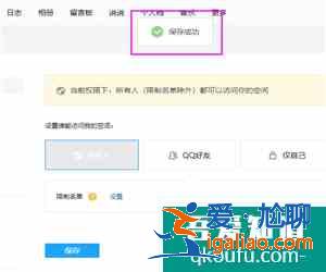 qq空間為什么會有被擋訪客？