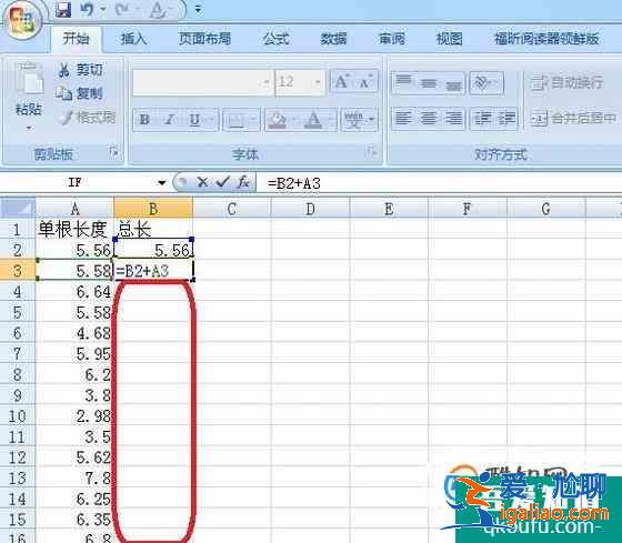 怎么讓excel向下填充到某一行?？
