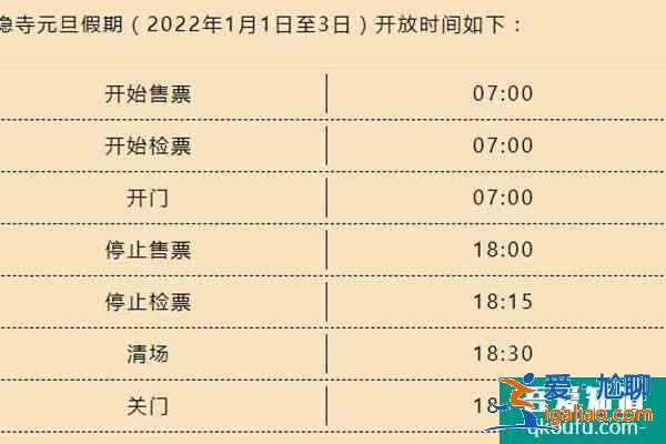2022杭州靈隱寺12月31日晚不對外開放？