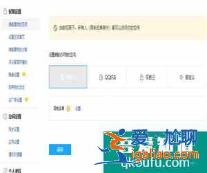 qq空間為什么會有被擋訪客？
