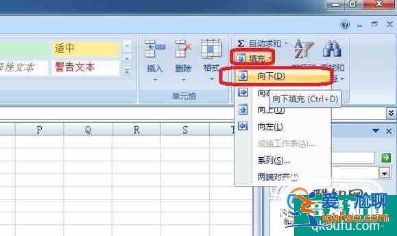 怎么讓excel向下填充到某一行?？