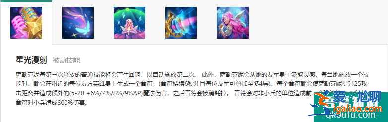 LOL11.5韓服輔助歌姬，S11賽季歌姬符文及出裝思路講解？