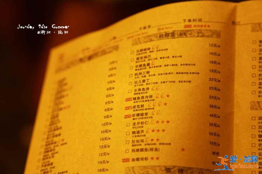 外婆家必點(diǎn)菜有哪些，杭州外婆家怎么樣，外婆家哪家店好？