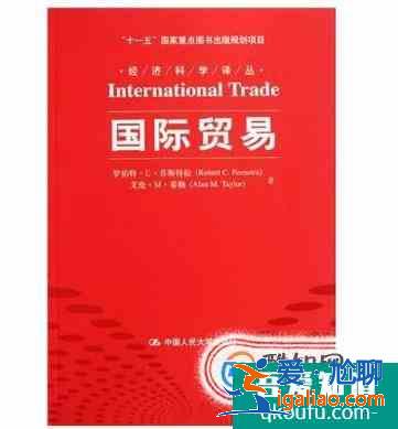 學(xué)國(guó)際貿(mào)易要看哪幾本書？