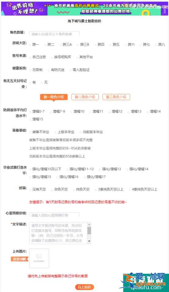買DNF賬號安全嗎？哪里能買到安全可靠的DNF賬號？？