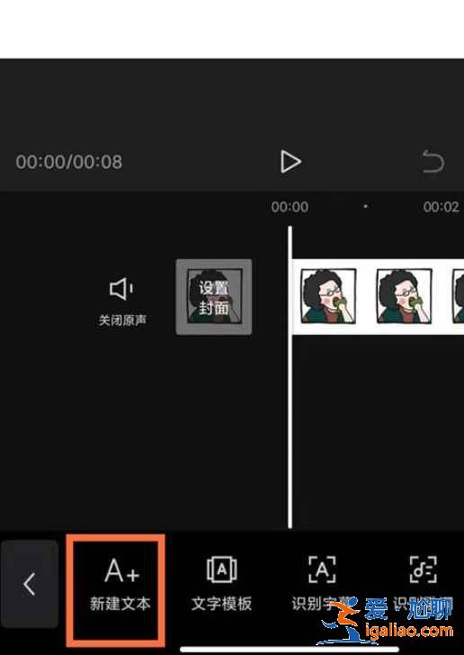 剪映怎么文本朗讀？