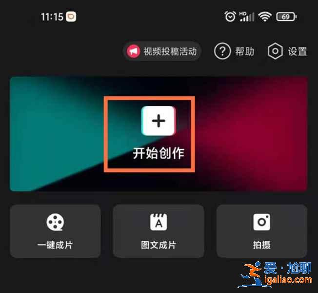 剪映怎么文本朗讀？