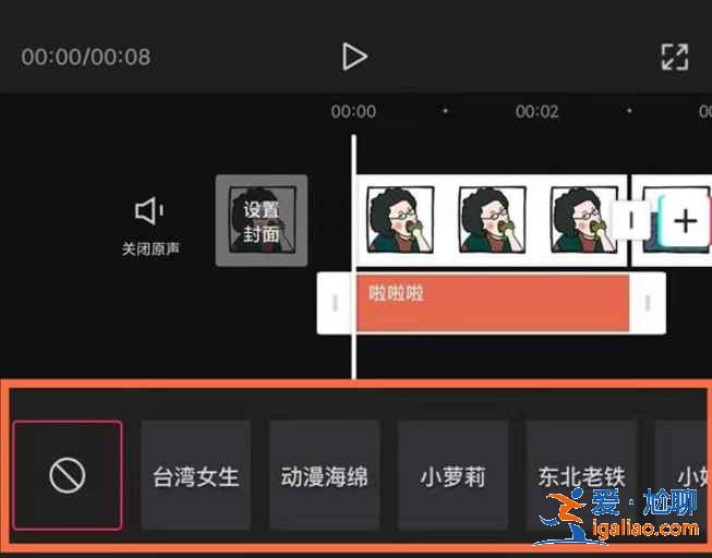剪映怎么文本朗讀？