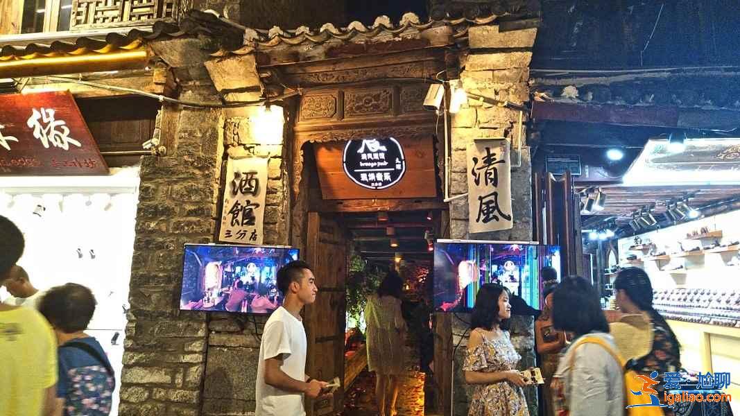 大理哪里酒吧多，大理人氣酒吧有哪些，大理夜生活怎么樣？