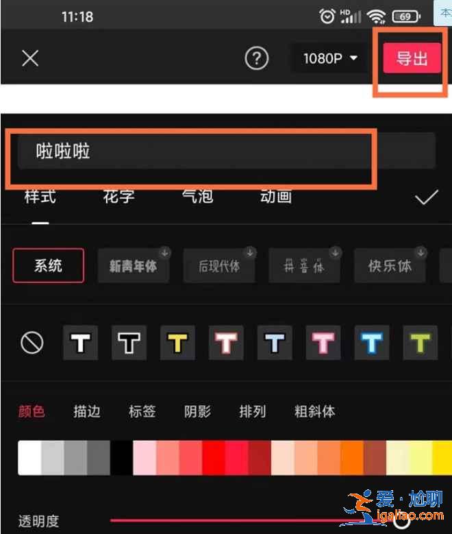 剪映怎么文本朗讀？