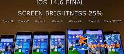 iOS14.6正式版電池續(xù)航功能如何？