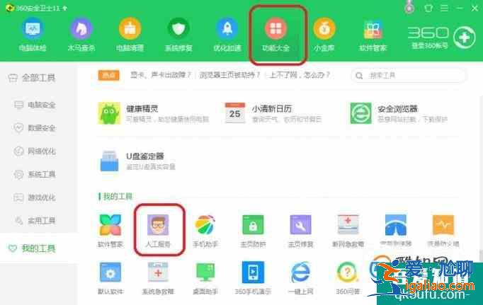 怎么去掉桌面圖標上的小箭頭？