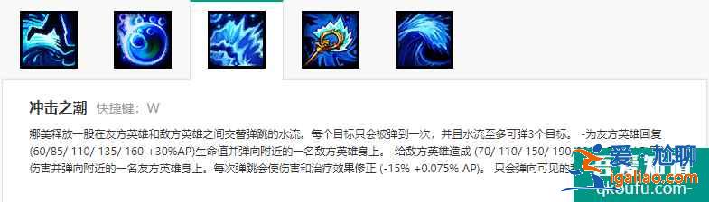 LOLS11賽季11.5版本韓服輔助娜美，S11輔助娜美玩法出裝推薦？
