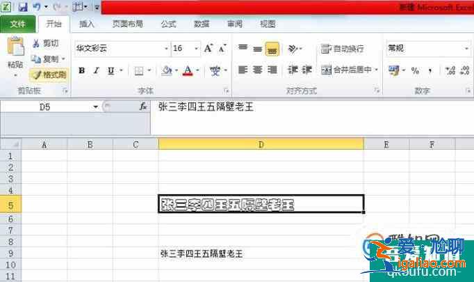 wps文字如何使用格式刷工具？