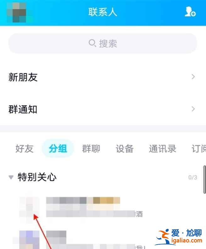 2021新版qq黑名單在哪？
