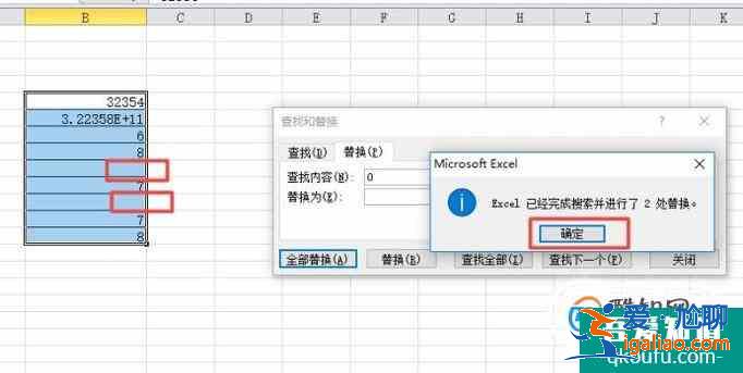 Excel怎樣把表格中的0值全部替換成空白？？