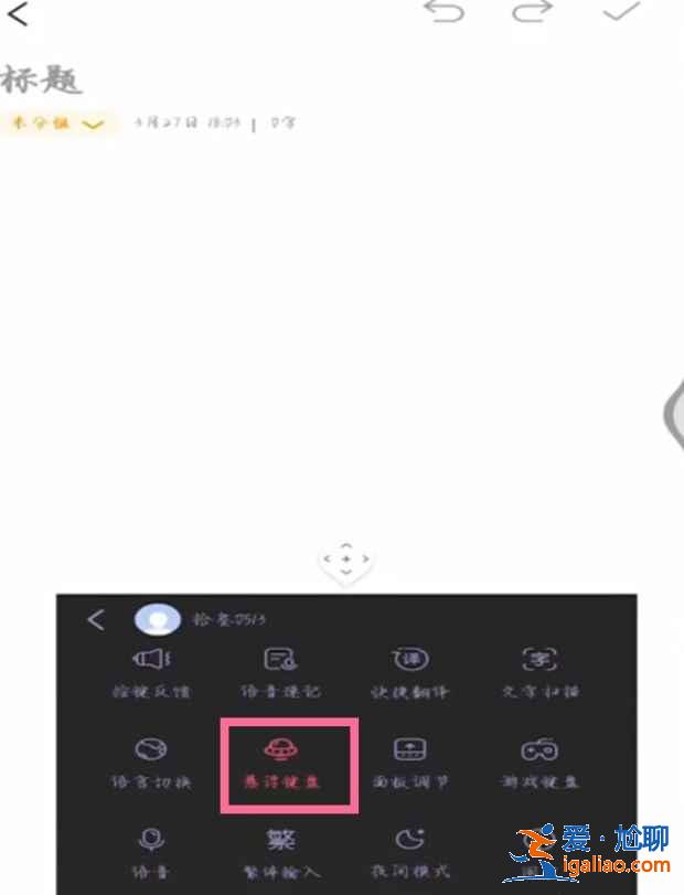 vivo手機(jī)懸浮鍵盤在哪關(guān)？