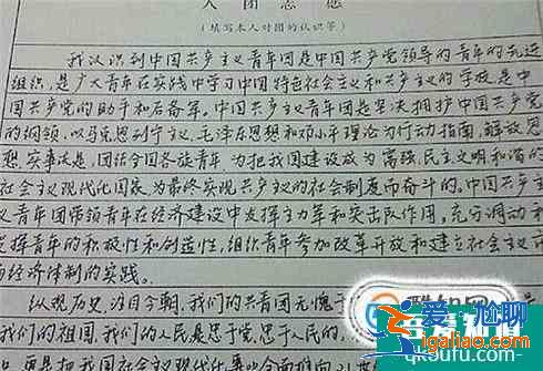 如何撰寫入團(tuán)申請(qǐng)書？？