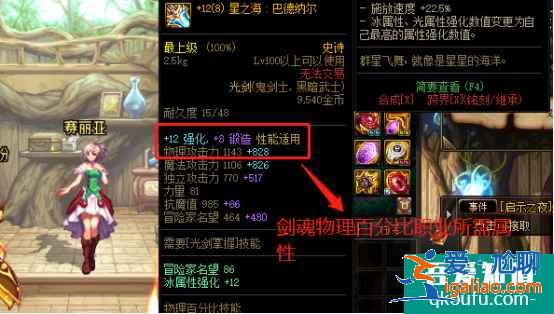 DNF白13的星之海能賣多少錢？DNF職業(yè)畢業(yè)武器價(jià)值參照？