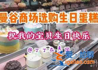 曼谷購物中心在哪里，曼谷購物中心哪里好，曼谷購物攻略？