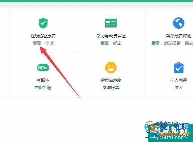 如何在學信網下載打印學歷證明？