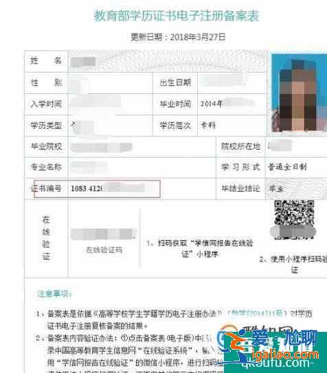 如何在學信網下載打印學歷證明？