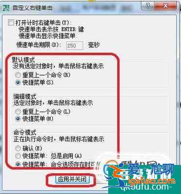CAD中復(fù)制粘貼快捷鍵無法使用怎么辦？
