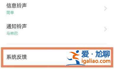 紅米note10撥號按鍵聲怎么關(guān)？