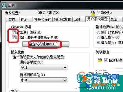 CAD中復(fù)制粘貼快捷鍵無法使用怎么辦？