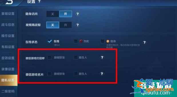 王者榮耀微信游戲名片怎么打招呼？王者榮耀微信游戲名片怎么關(guān)閉？？