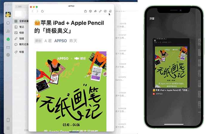 蘋果電腦版微信增加了哪些功能？