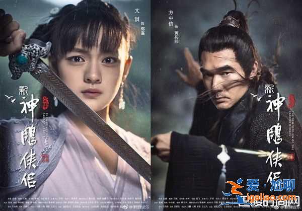 新版《神雕俠侶》10大人物造型曝光？