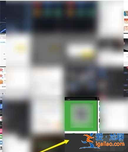 iphone怎么識別相冊里的二維碼？
