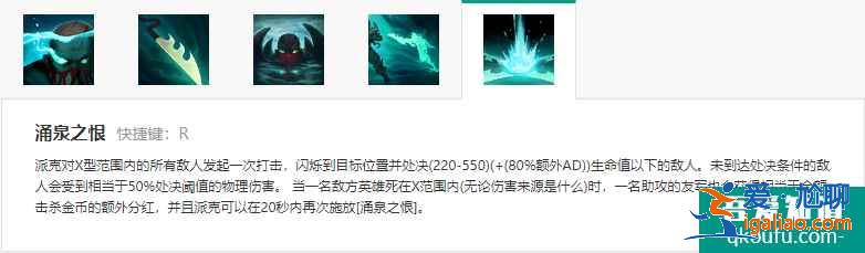 LOLS11賽季11.5版本韓服輔助派克，S11輔助派克玩法出裝推薦？