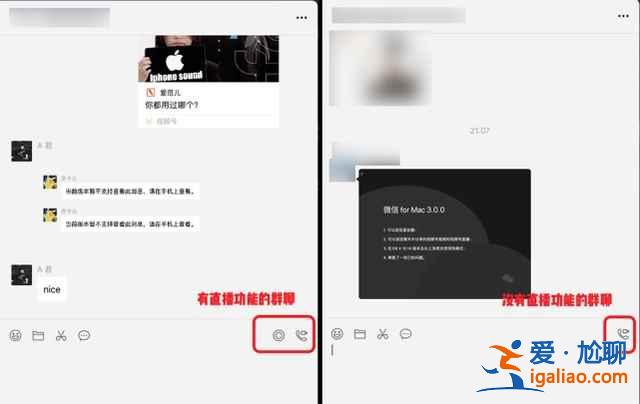 蘋果電腦版微信增加了哪些功能？