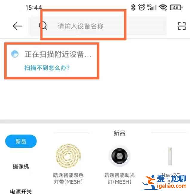 手機(jī)在哪添加小米風(fēng)扇？