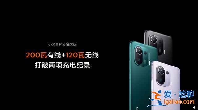 小米11Pro魔改版充電有多快？