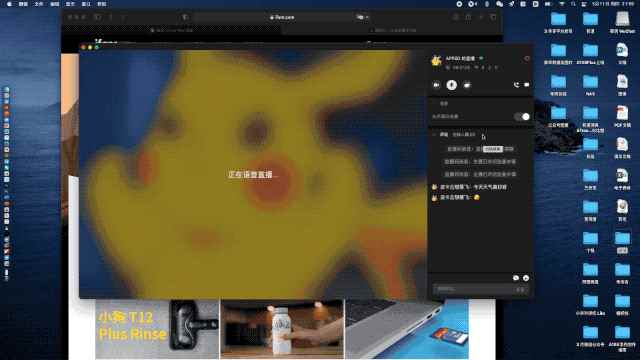 蘋果電腦版微信增加了哪些功能？