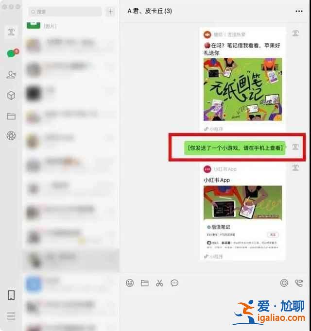 蘋果電腦版微信增加了哪些功能？
