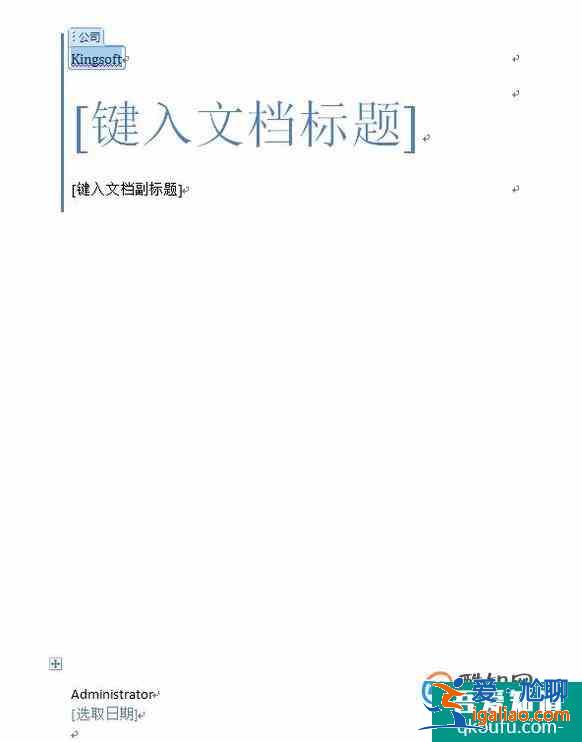 技巧篇：word文檔中如何插入邊線型封面？