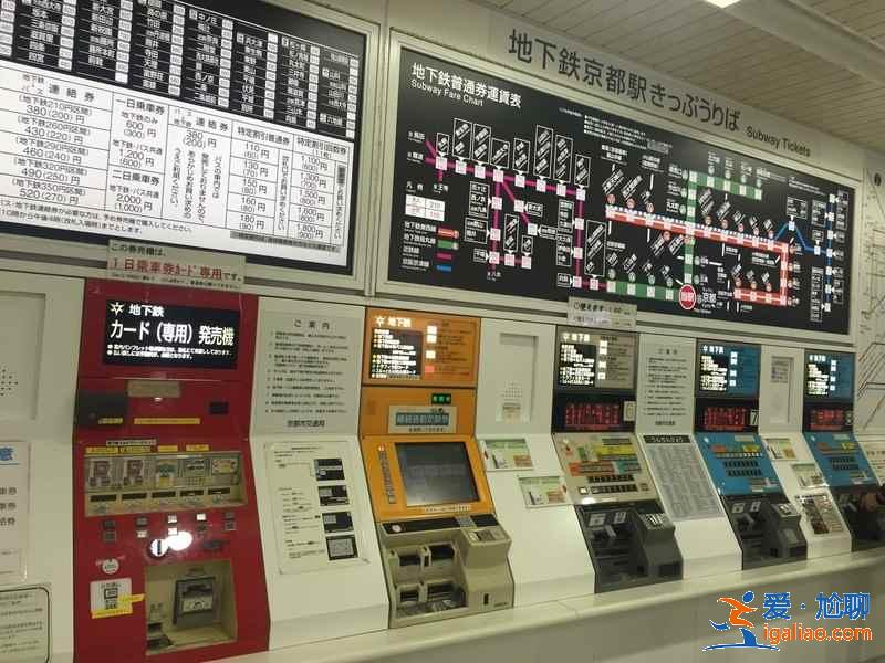 京都巴士一日券怎么買，京都巴士一日券多少錢，京都巴士一日券購買攻略？