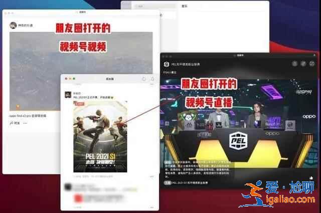 蘋果電腦版微信增加了哪些功能？