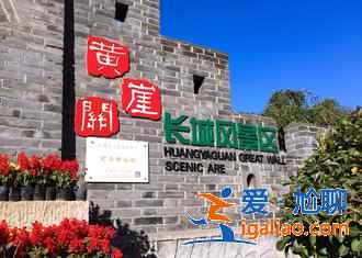 【薊縣有什么好玩的】天津薊縣一日游，薊縣有什么好玩的地方？