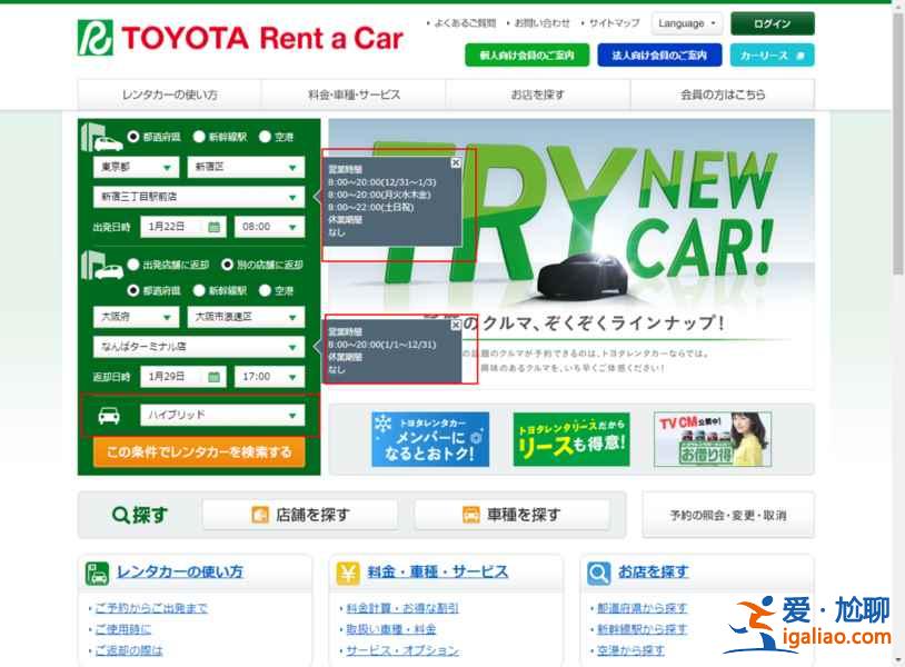 持有中國(guó)駕照能在日本租車嗎，中國(guó)人如何在日本租車？