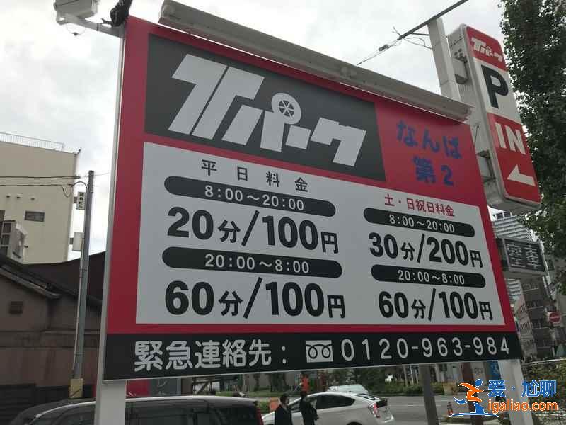 持有中國(guó)駕照能在日本租車嗎，中國(guó)人如何在日本租車？