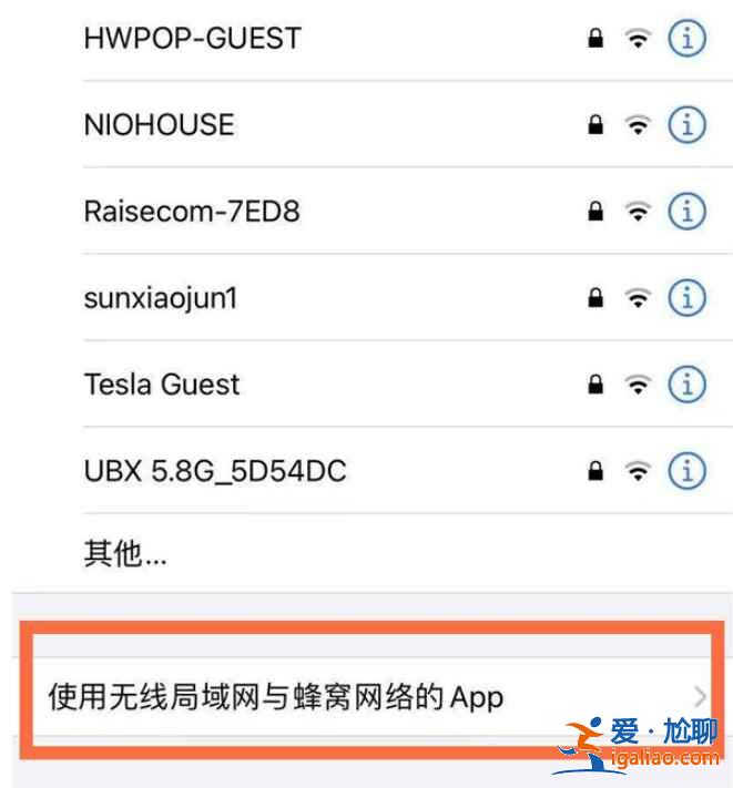 蘋果app網(wǎng)絡(luò)權(quán)限怎么設(shè)置？