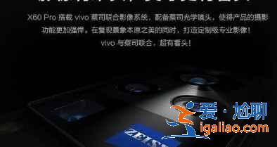 OPPOReno6pro和vivoX60Pro區(qū)別有哪些？