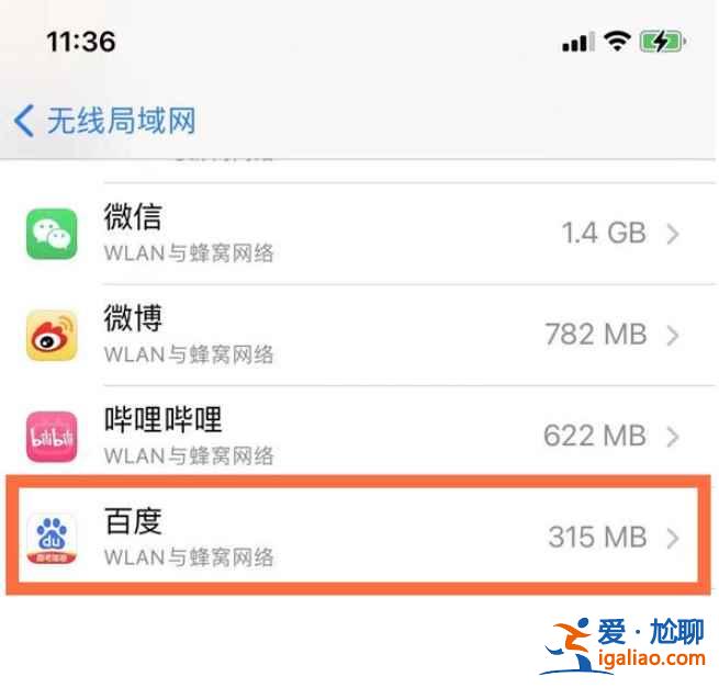 蘋果app網(wǎng)絡(luò)權(quán)限怎么設(shè)置？