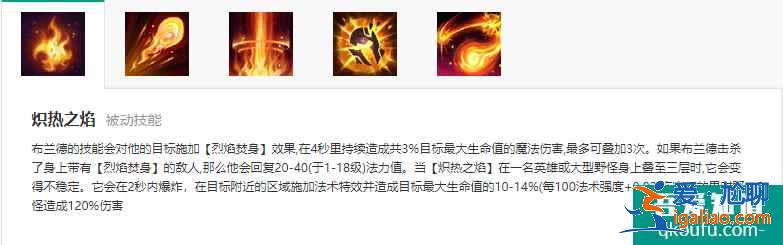 LOL11.5韓服輔助火男，S11賽季火男符文及出裝思路講解？