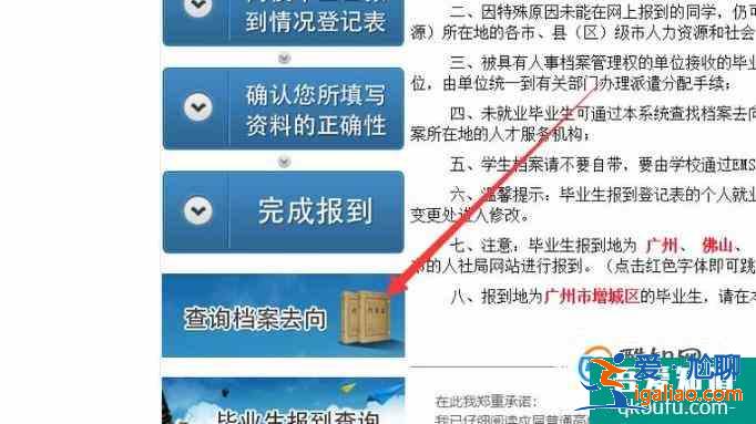 大學(xué)畢業(yè)生如何查詢畢業(yè)后的檔案流動(dòng)信息？？